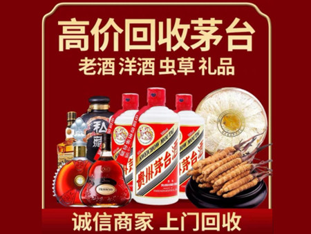 ​西夏区名酒回收多少钱？