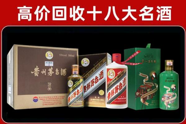 西夏区回收铁盖茅台酒