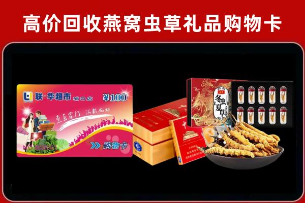 西夏区回收礼品卡